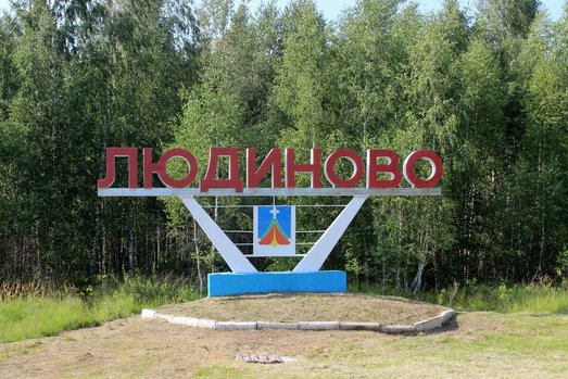каталог Людиново