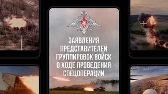 Заявления представителей группировок войск о ходе проведения СВО по состоянию на 12.08.2025 г