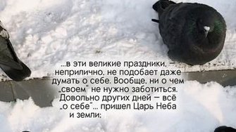 В святые дни неприлично делать это...