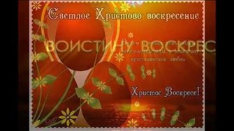 ВОИСТИНУ ВОСКРЕСЕ ХРИСТОС !!!