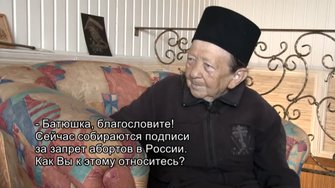 Аборты запретить полностью! Иеросхимонах Рафаил (Берестов). Старец со Святой Горы Афон...