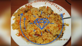 Рис по-монастырски!!! (постное блюдо).