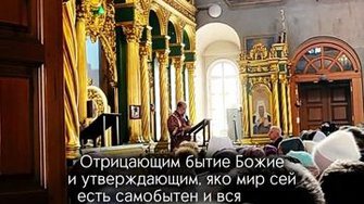 Предупреждение для неверующих...