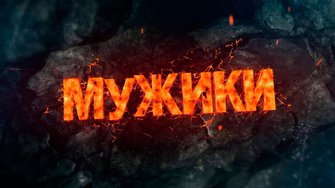 Священник из Суджи Евгений Шестопалов