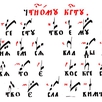 Алексий