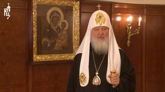 Обращение Святейшего Патриарха Кирилла к Полноте Русской Православной Церкви