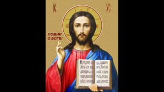 Минута Молчания