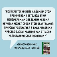 Л.Н.Толстой