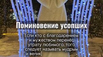 Если вы перенесли утрату...
