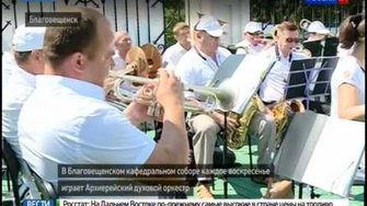 Музыкальное утро устраивает Архиерейский духовой оркестр. Беснование продолжается...Что дальше?