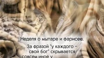 Кто сам себе бог...