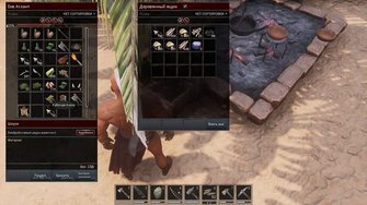 Великое Путешествие - Конан Изгнанник: Кинжал Зата ∙ Глава XXVIII