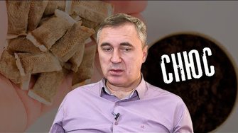 Доктор Боровских - Снюс