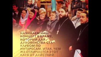 Осквернённый храм по благословению иеромонаха Летуновского