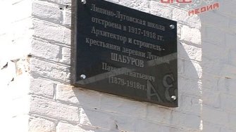 Мемориальная доска Шабурову Павлу Игнатьевичу