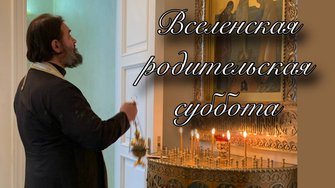 Бог создал нас не для смерти! Протоиерей Андрей Ткачёв