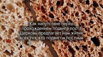 Перед постом...