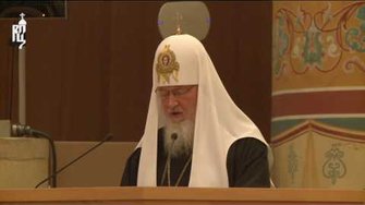 Слово Святейшего Патриарха Кирилла на торжественном акте в Храме Христа Спасителя в Москве