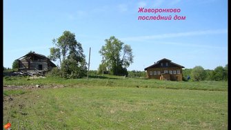 Вымершие деревни Тотьмы. Вологодская область.