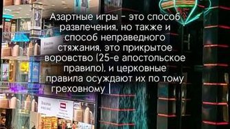 Азартные игры - это воровство!..