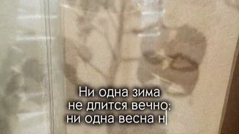 Все имеет свой черёд...