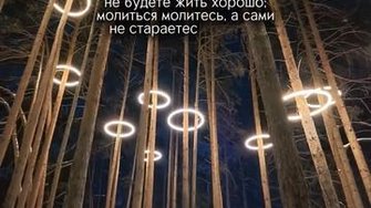 О молитве, которую услышат!..