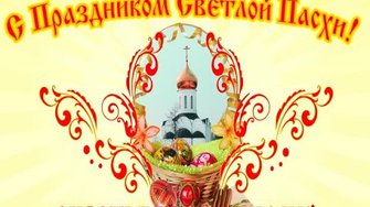 2015-04-12 "Пасхальное послание митрополита Александра".