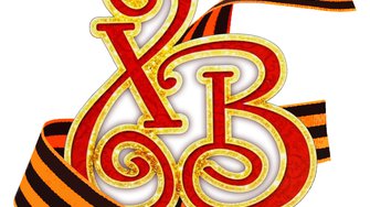 День Победы  9 мая 2021. Фильм-концерт _Праздник со слезам и на глазах_.mp4