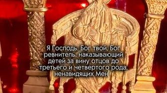 Бог говорит...