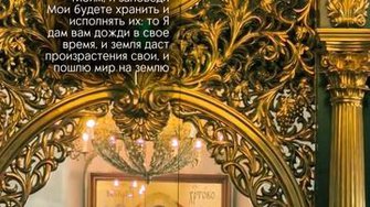 Что будет, если жить по заповедям...