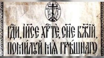 Непрестанная молитва. Александра Семёновна Козлова