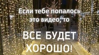 Тот самый знак, который ты ждёшь!