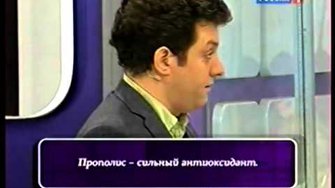 Применение прополиса