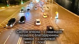 Духовный совет на миллион!..