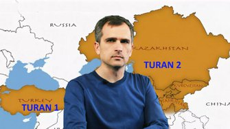 Юрий Подоляка: «Великий Туран — взгляд со стороны» (пять лет спустя)...