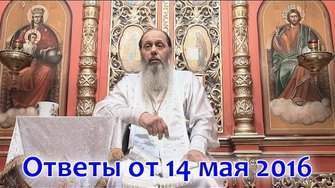 Ответы на вопросы паломников от 14.05.2016 (прот. Владимир Головин, г. Болгар)
