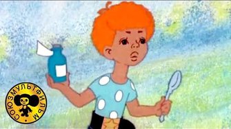 Мультфильмы: Василек