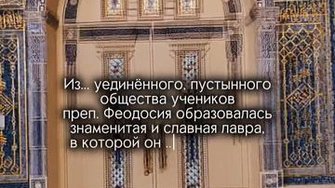 Дела рук святых...