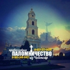 Алексей Добров