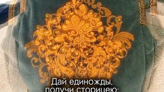 Секрет благополучия...