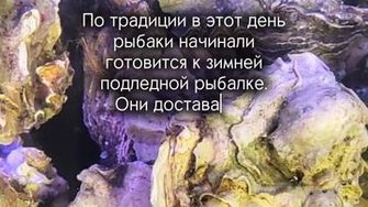 Традиционно в этот день...