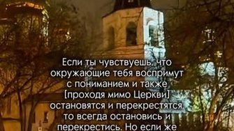 Креститься или не креститься?