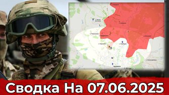 Заход в Комар и обстановка на Купянском направлении. Сводка на 07.06.2025 г.