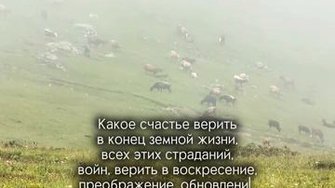 Счастье знать это...