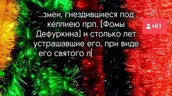 Чудесная история избавления!..