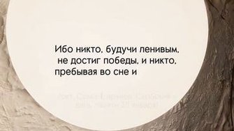 Секрет победы...