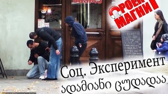 Человеку плохо в Грузии-Тбилиси | Проект Магнит