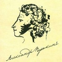 В день памяти Александра Сергеевича Пушкина 💗