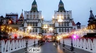 Не без Божьего повеления...