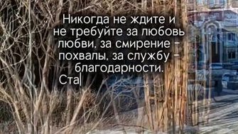 Никогда не требуйте...